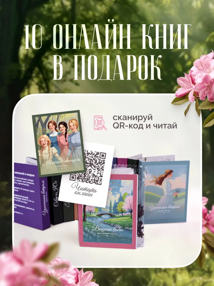 Набор чая подарочный с книжками/ подарок женщине чай книги, вариант, фото 2
