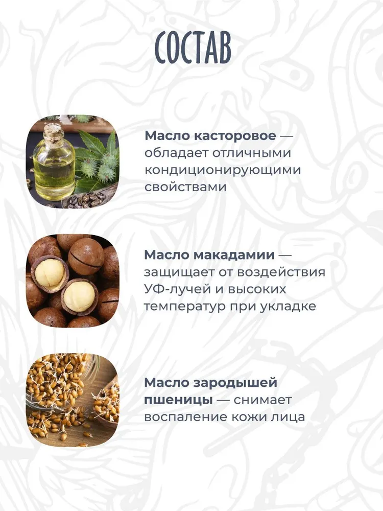 Масло для бороды, Borodist, "Classic", вариант, фото 5