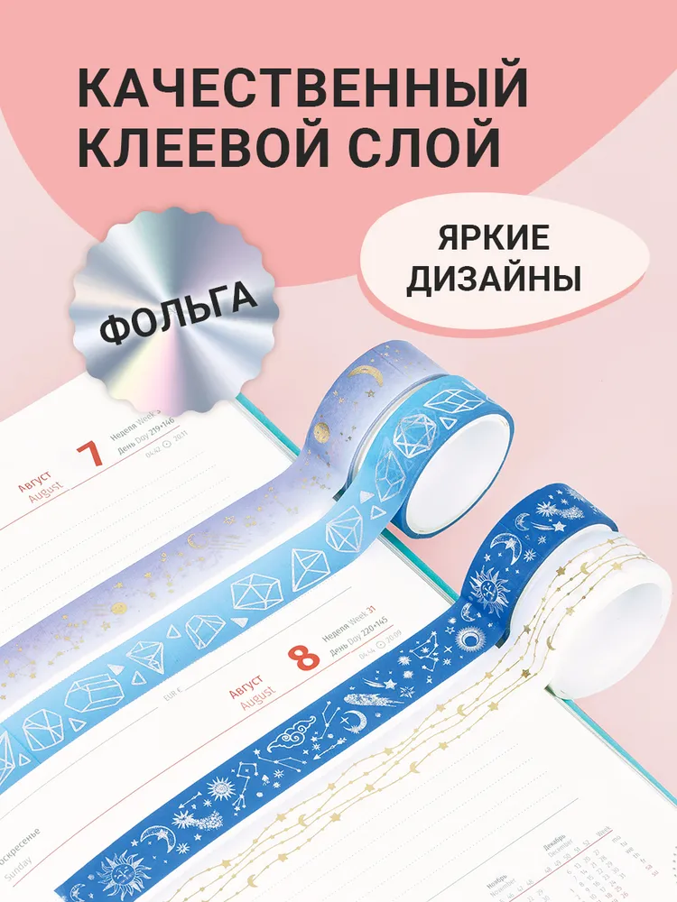 Декоративный скотч для скрапбукинга, вариант, фото 2
