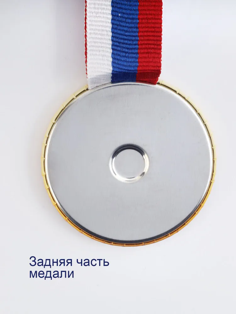 Комплект закатных медалей "1, 2, 3 место" / медали для соревнований, вариант, фото 2