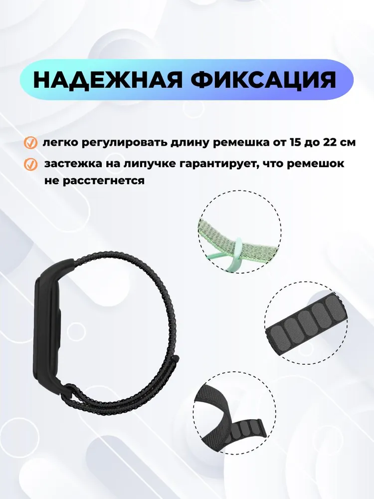 Ремешок для фитнес-браслета Xiaomi Mi Smart Band 8 9 10 нейлоновый, черный, черный, фото 2