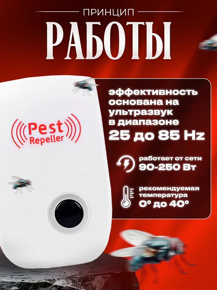 Отпугиватель мышей и крыс ультразвуковой (набор из 3шт.), 3 шт, фото 4