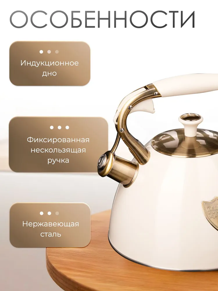 Чайник со свистком из нержавеющей стали 3 л. Zeidan Z-4271, 3 л, фото 4