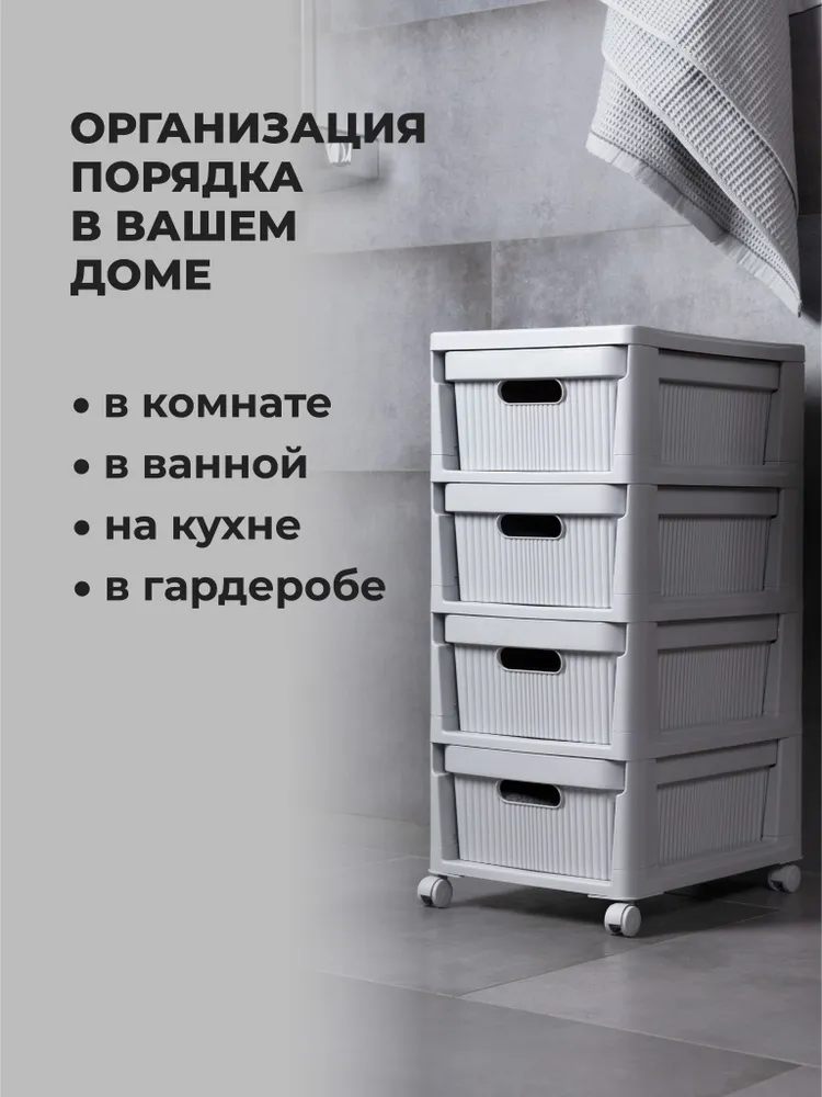 Комод для вещей пластиковый с выдвижными ящиками, узкий, на колесах, тумба органайзер для хранения, вариант, фото 6