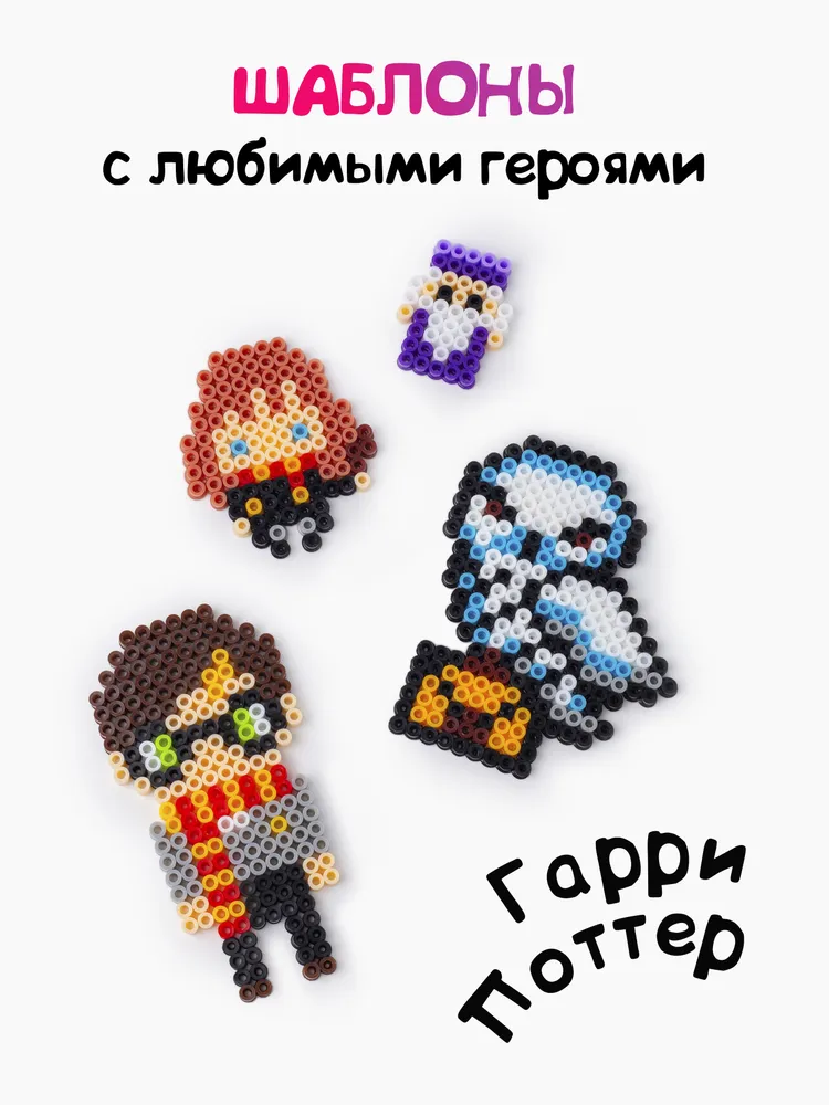Термомозаика MANJO / Большой набор в подарок для детей развивающая игра 48 цветов, 10000 бусин, 48 цв., фото 3