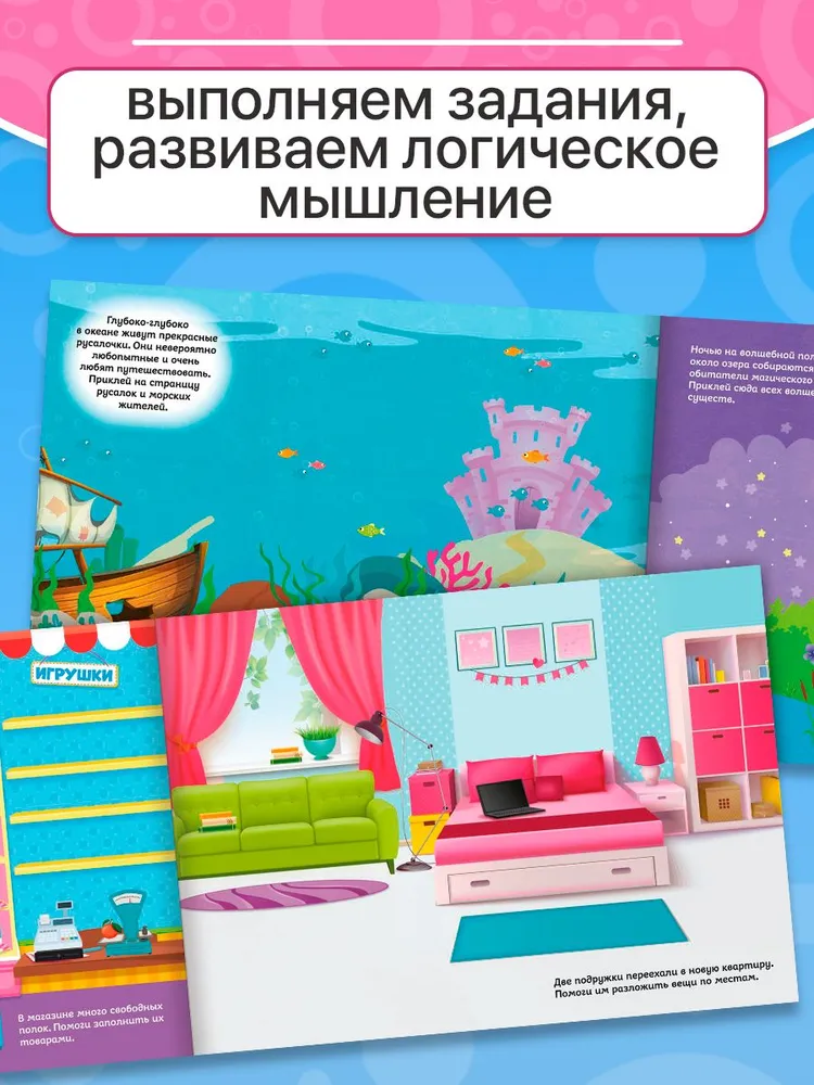 Наклейки для девочек, 500 штук, Буква-Ленд, книжка с наклейками, вариант, фото 3