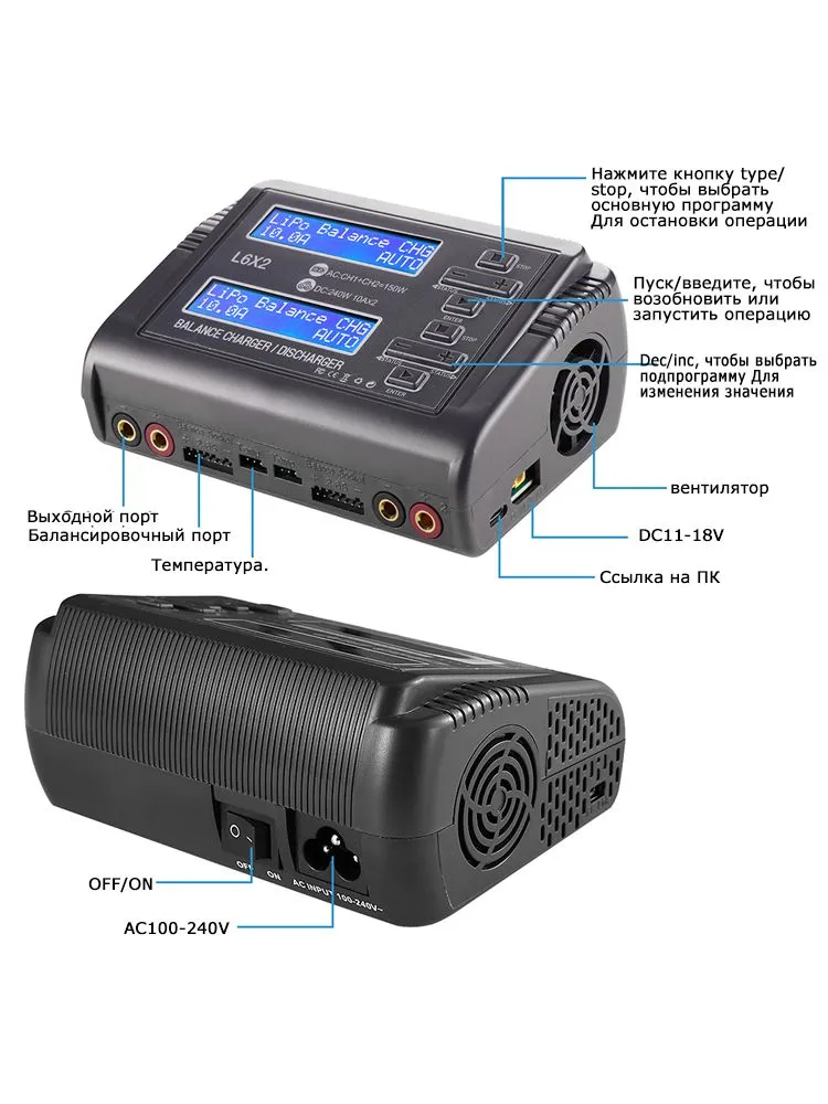 HTRC AC150W DC240W 12A Зарядное устройство Двойное Нажимная кнопка 1-6S Быстрое для RC Li-ion Life NiCd NiMH LiHV, вариант, фото 5