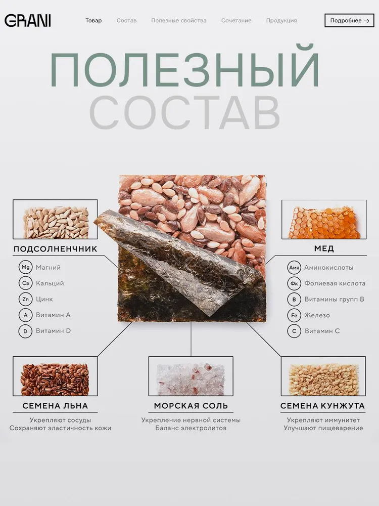 Зерновые медовые плитки остро-соленый микс GRANI 30 штук в шоубоксе, ПП сладости без сахара, снеки, полезный перекус, вариант, фото 4