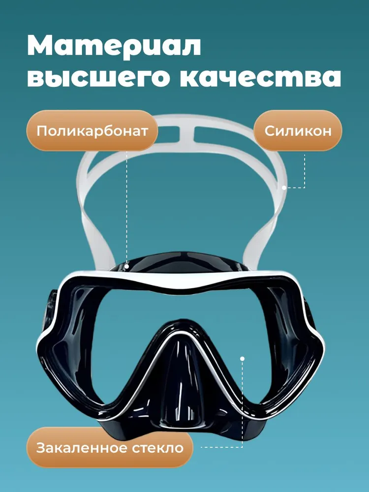 Маска для подводного плавания и ныряния Shark Fit, вариант, фото 3