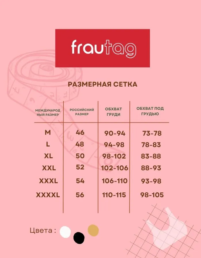 Бюстгальтер FRAUTAG Азбука любви, 3 шт, 3 шт, фото 2
