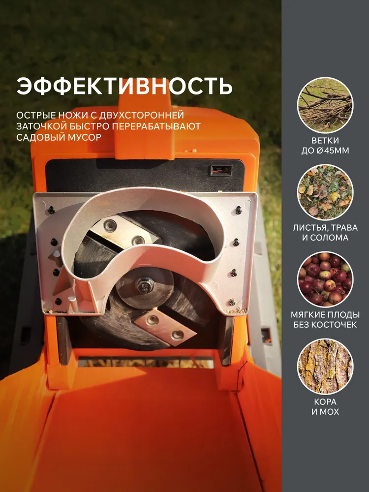 Измельчитель веток садовый электрический PATRIOT PT SE 26, 2600Вт, 4500 об/мин, бак для мульчи 50л, 2600 Вт, 50 л, фото 6