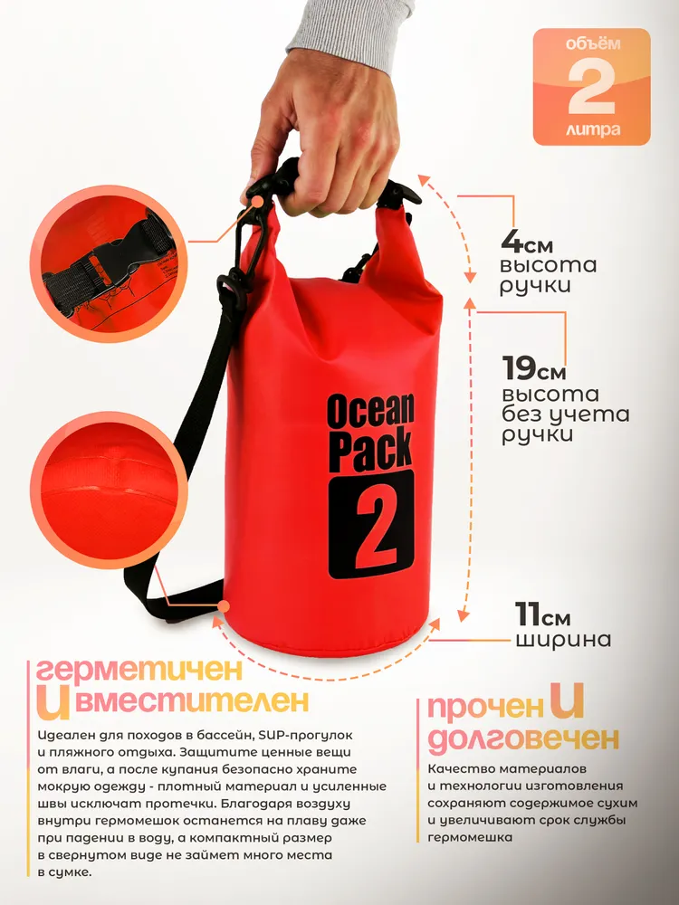 Ocean Pack Гермомешок, вариант, фото 2