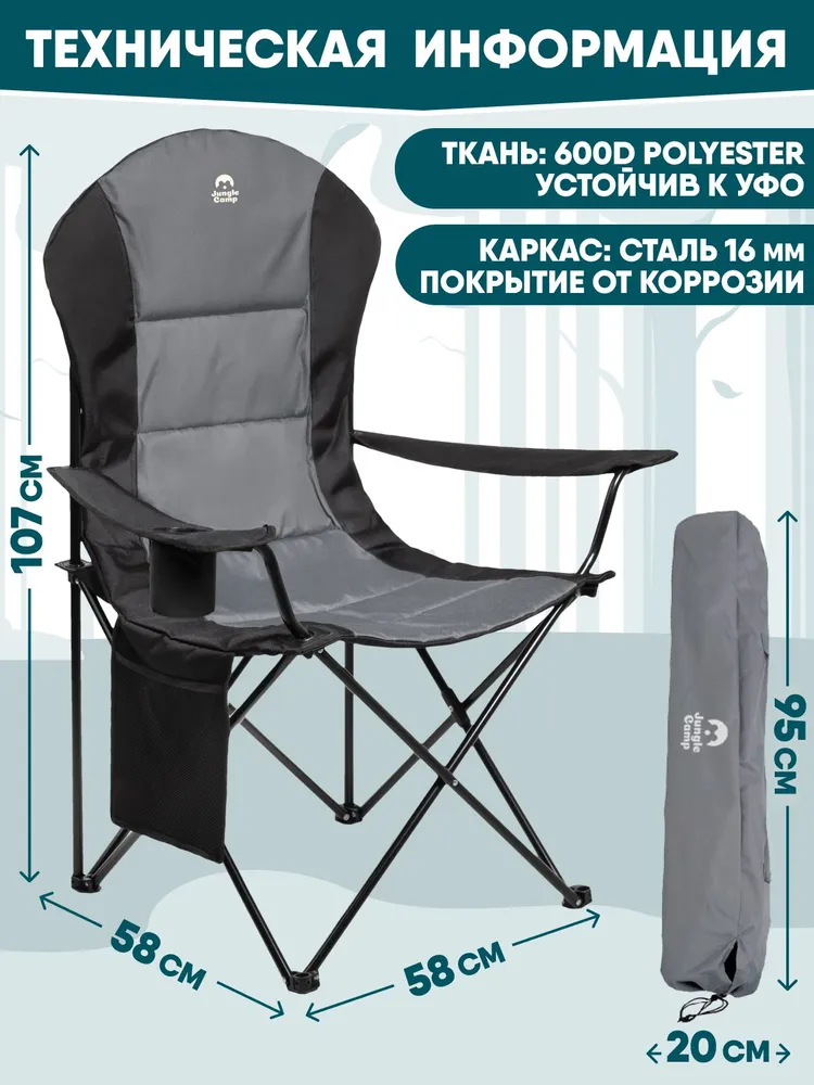 Кресло складное JUNGLE CAMP Boreas для туризма, рыбалки, дачи 58х58х107 см, 58x58x107 см, фото 3
