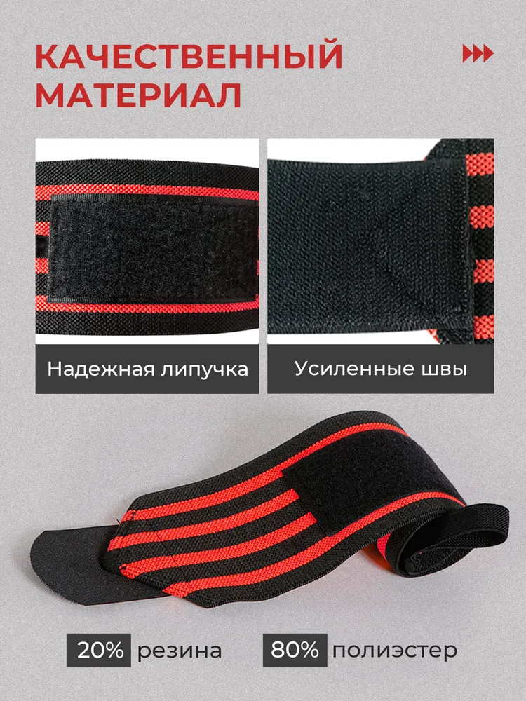 Бинты кистевые для жима и пауэрлифтинга, спортивные бинты на запястье, фиксация суставов, 2 шт, 2 шт, фото 2