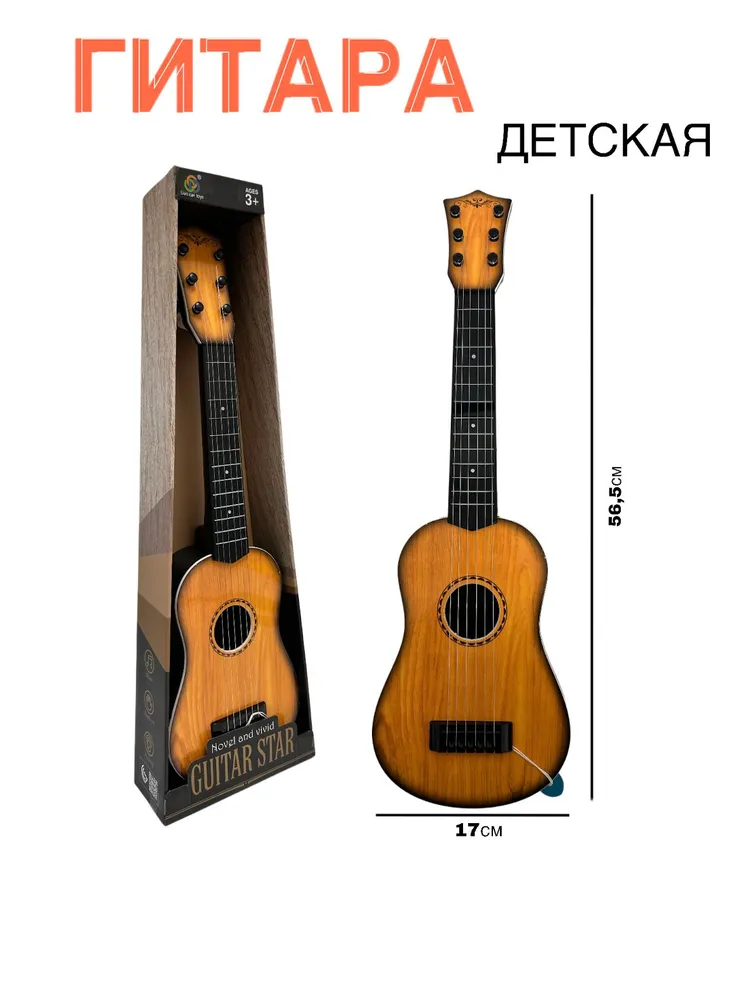 Гитара детская игрушка. Укулеле. Музыкальный инструмент 8090А, вариант, фото 3