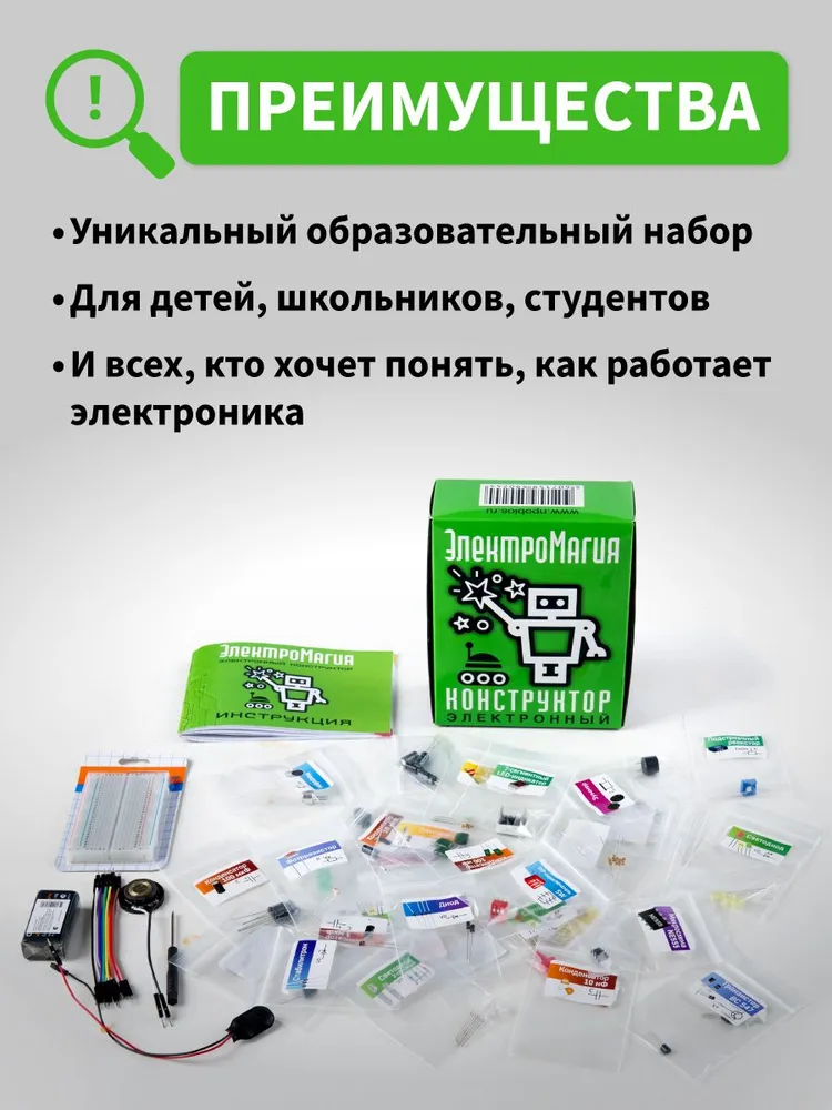 Электронный конструктор ЭлектроМагия, 40 схем, для детей, вариант, фото 5