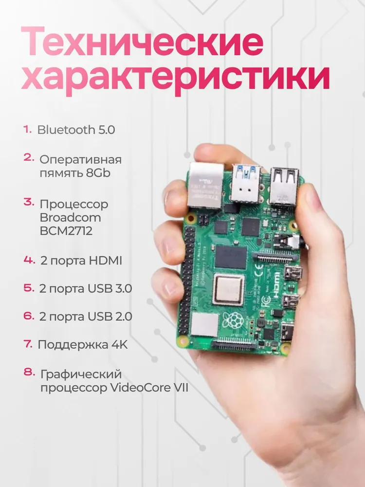 Микрокомпьютер Raspberry Pi 5 4Gb (4 Гб памяти), расбери пай, малина, 4 ГБ, 4 ГБ, фото 4
