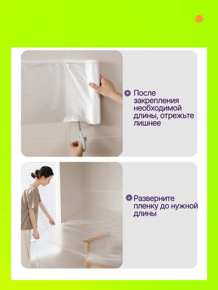 Пленка укрывная для ремонта с клейкой лентой 2.7*20м, 2.7x20 м, фото 6