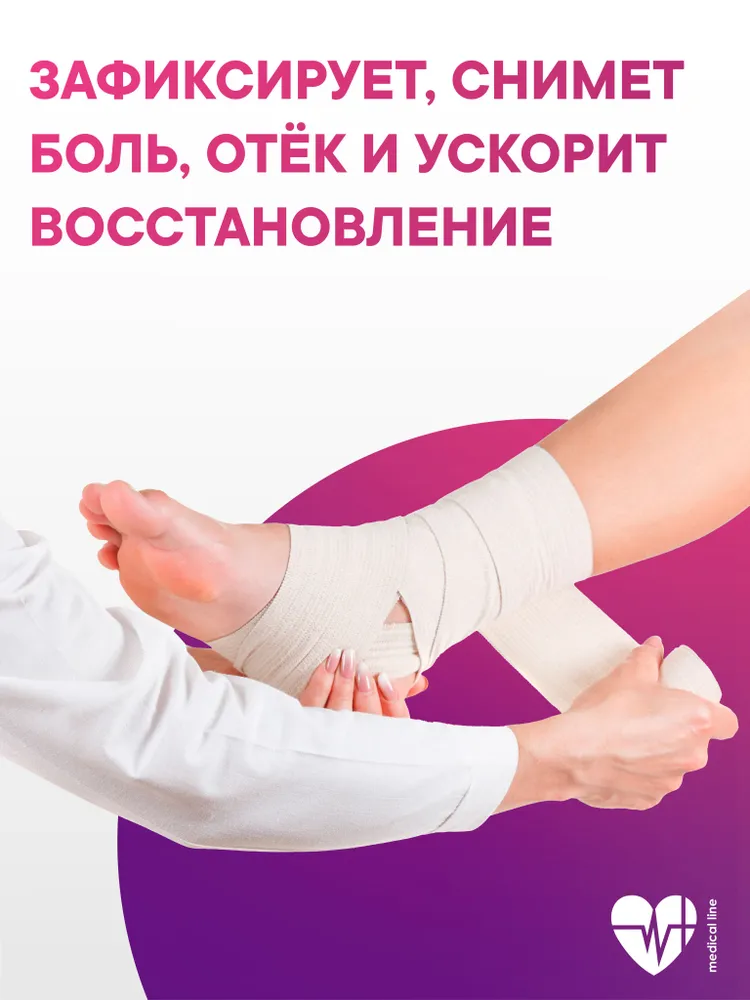 Эластичный Бинт 3,0м*10см - 2 шт - Компрессионный - Фиксирующий - Интекс Лайт Средняя Растяжимость, 3 м, 2 шт, фото 2