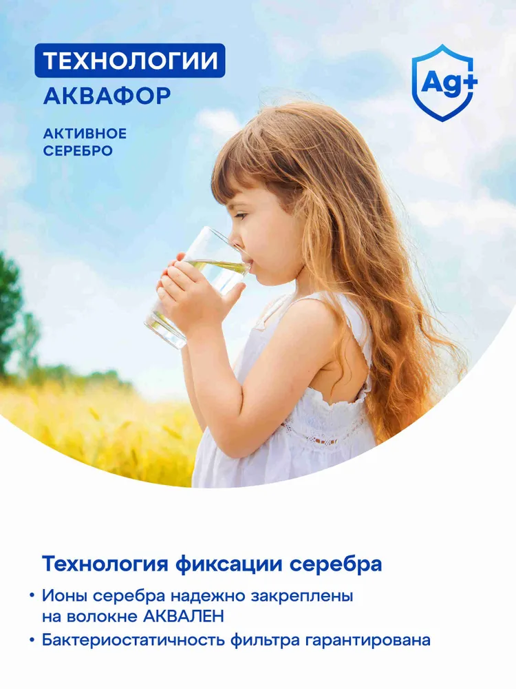 Модуль сменный фильтрующий Аквафор К7В, 209385, вариант, фото 6
