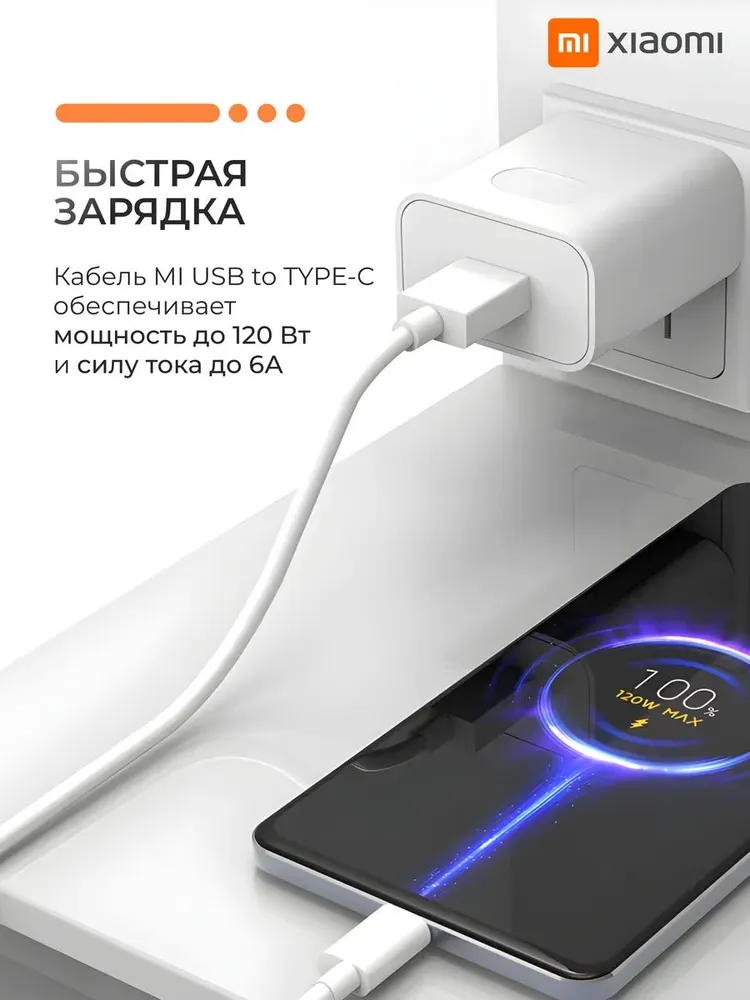 Кабель usb type c быстрая зарядка Xiaomi 6а 120w 67W, 120 Вт, 67 Вт, фото 2