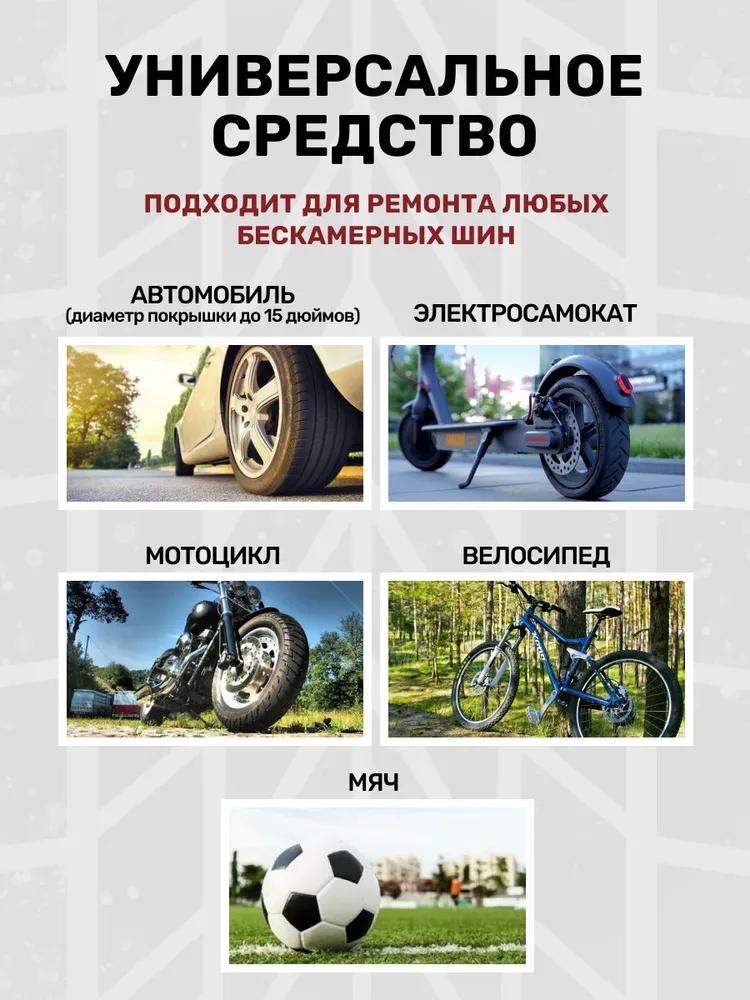 Герметик для аварийного ремонта и накачки шин, DG TIRE SEALER INFLATOR, 450 мл, Антипрокол, шинонаполнитель от проколов, аэрозоль со шлангом, для покрышек, для колес, 450 мл, фото 4