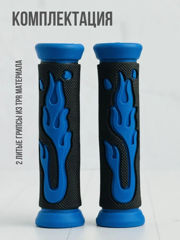 Грипсы Flame 130 мм - Blue/Black, синий, фото 4