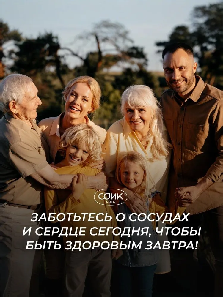 "Софора + Витамины для сосудов СОИК" БАД, 30 капсул, вариант, фото 6