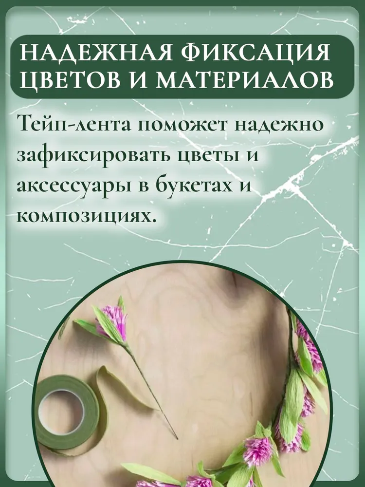 Тейп-лента флористическая для цветов 13мм (оливковый) 28 м (2 шт.), 28 м, 2 шт, фото 2