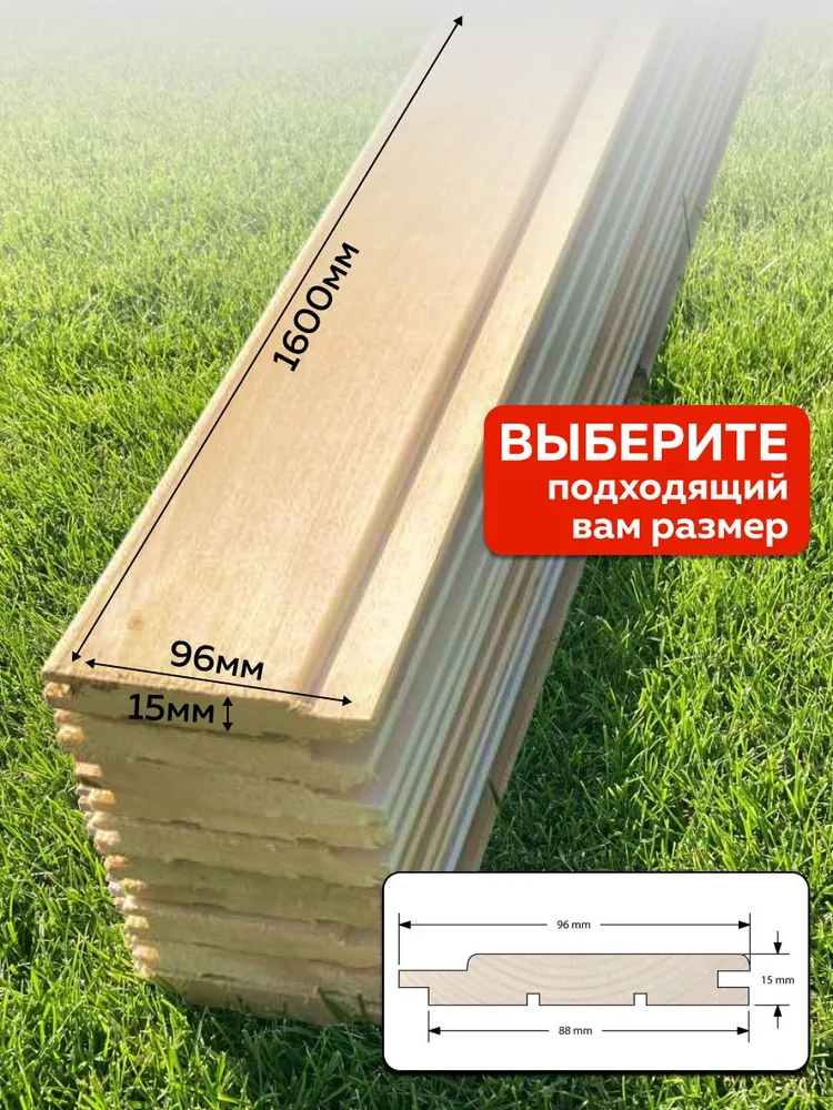 Вагонка Липа МаркетЛес сорт ЭКСТРА 1500х96х15мм (упаковка 10 штук), 1600x96x15 мм, фото 2