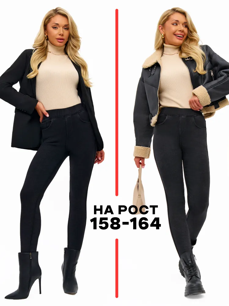 Джегинсы Xela Fashion утепленные джеггинсы 1 шт, 1 шт, фото 3