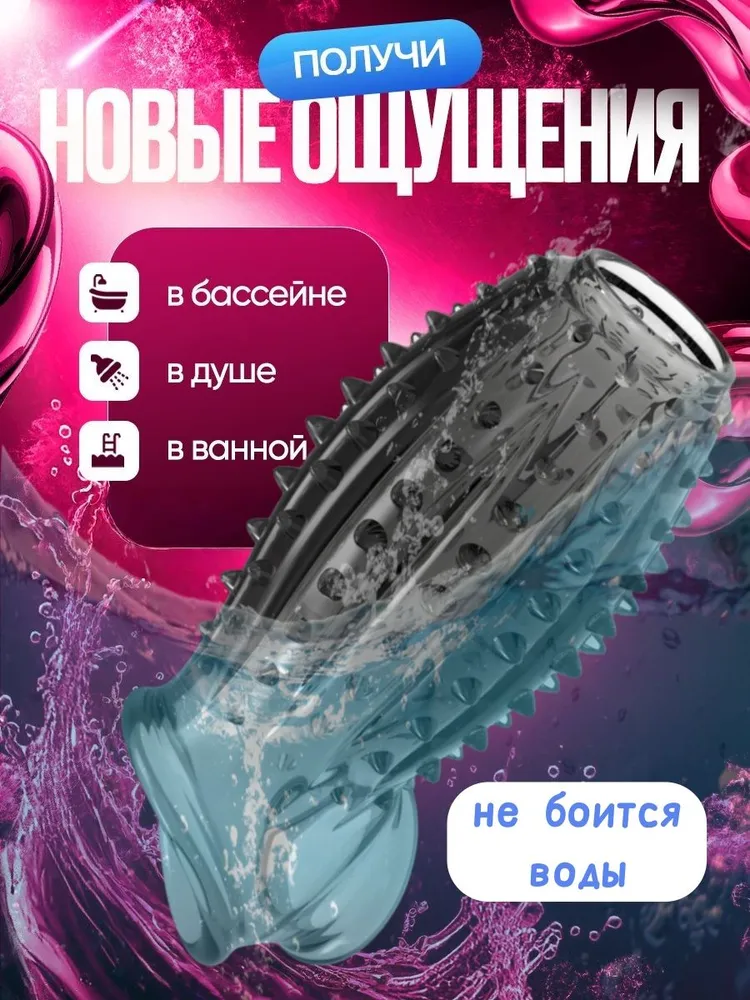 Насадки, удлинители эротические, На член, 12.100см, вариант, фото 3