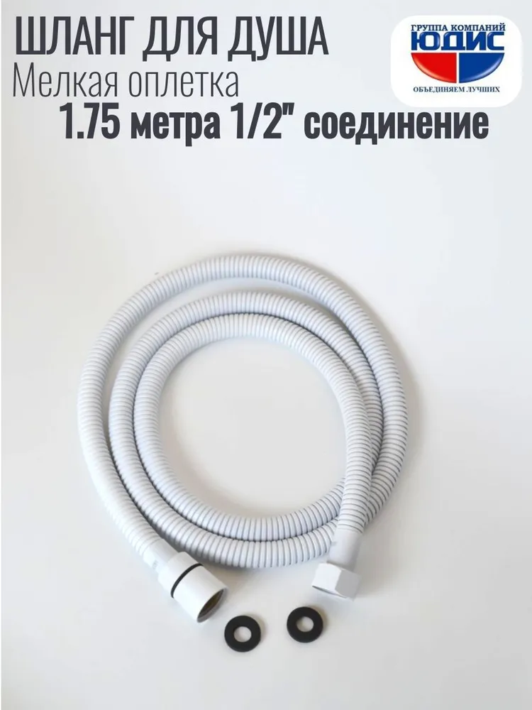 Шланг для душа 175см, мелкая оплетка, БЕЛЫЙ, белый, фото 5