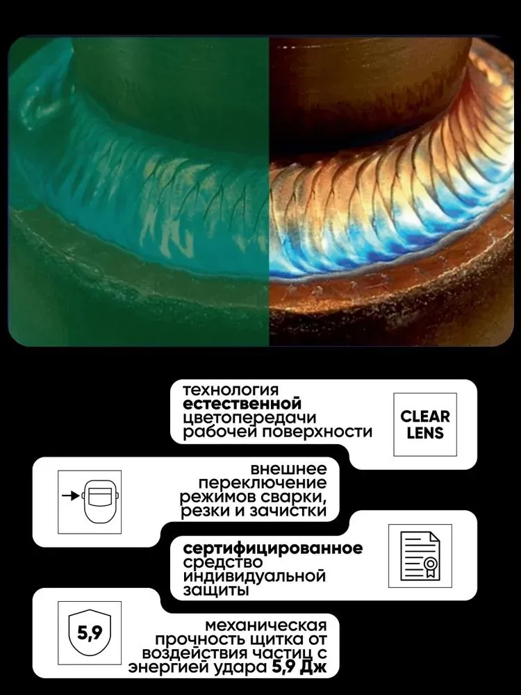 Маска сварщика хамелеон START DIGITAL X SMART (cмотровое окно 100*60 мм) 51ST04X, автоматический светофильтр, сменные батареи, Start, 100x60 мм, фото 3