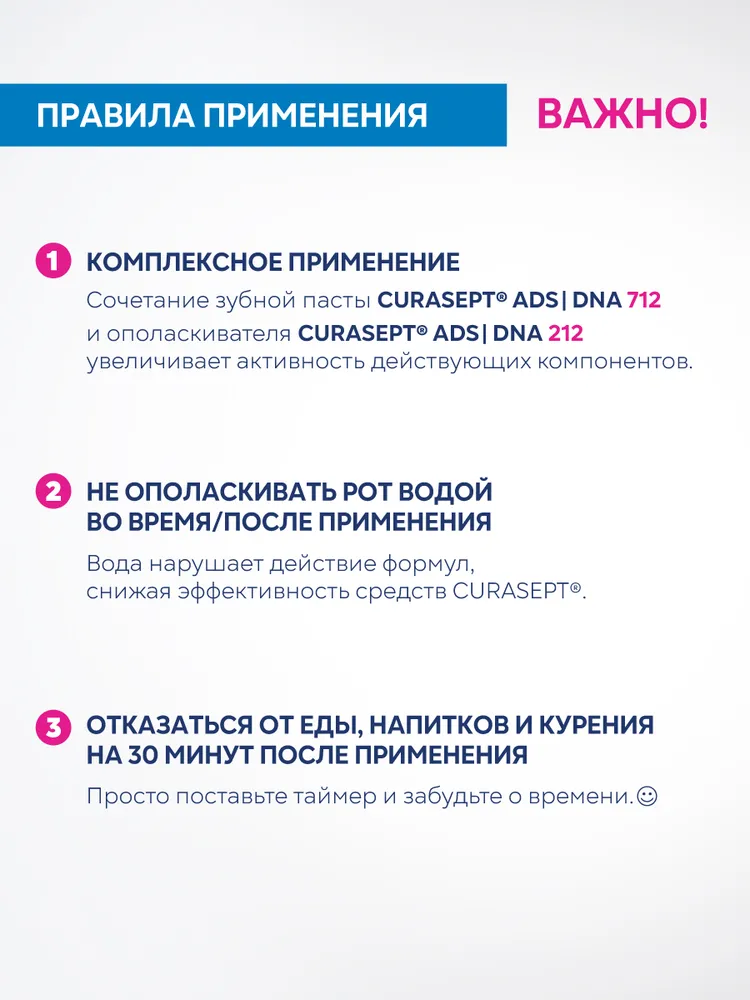 Зубная паста гель CURASEPT ADS DNA 712 без фтора для десен с хлоргексидином 0,12%, 75 мл, Курасепт, Италия, 75 мл, фото 6
