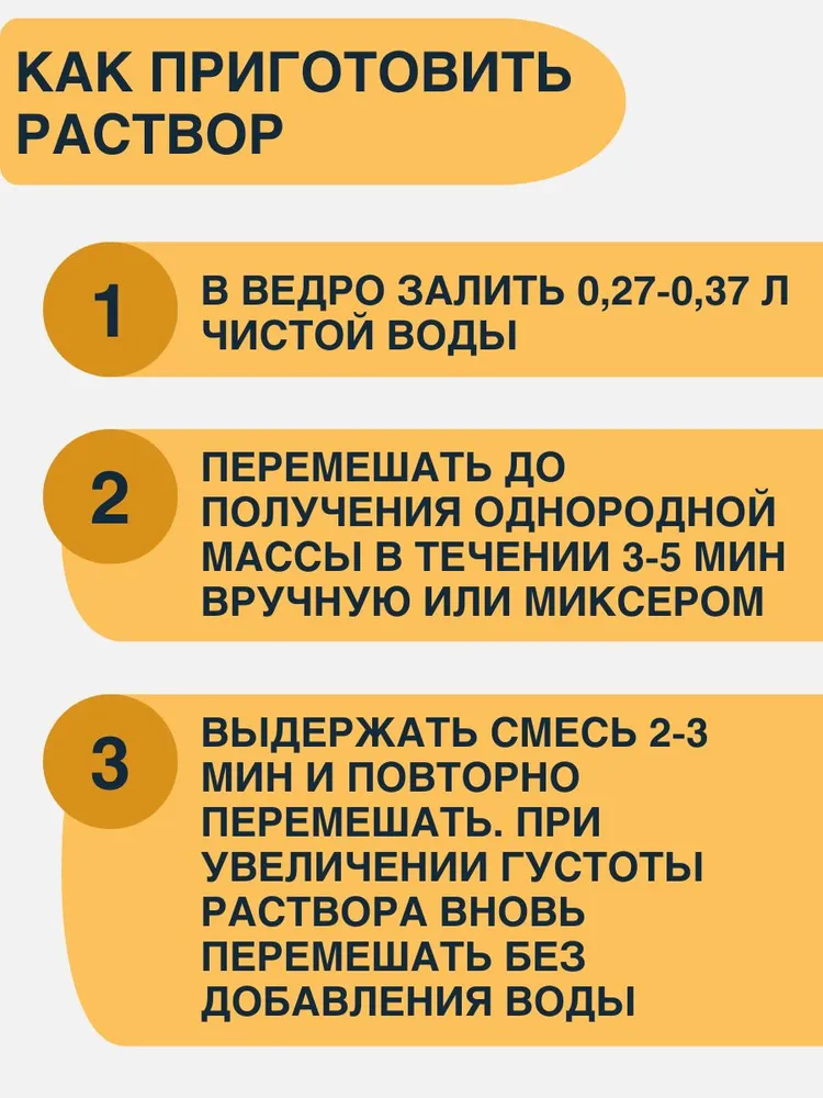 Гидроизоляция цементная обмазочного типа 1.5 кг, 1,5 кг, фото 4
