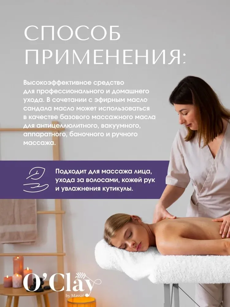 O'Clay 100% натуральное косметическое массажное масло виноградных косточек для лица и тела 120мл, 120 мл, фото 4