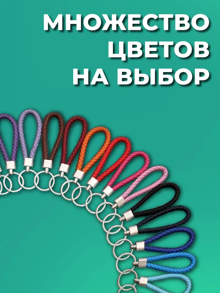 Брелок для ключей плетеный, чёрный, 3 шт, 3 шт, фото 4