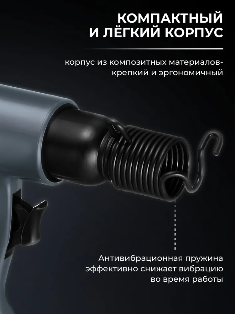 Зубило пневматическое ударное с набором насадок 4 шт. в комплекте, молоток пневматический, в кейсе, БелАК, 4 шт, фото 3