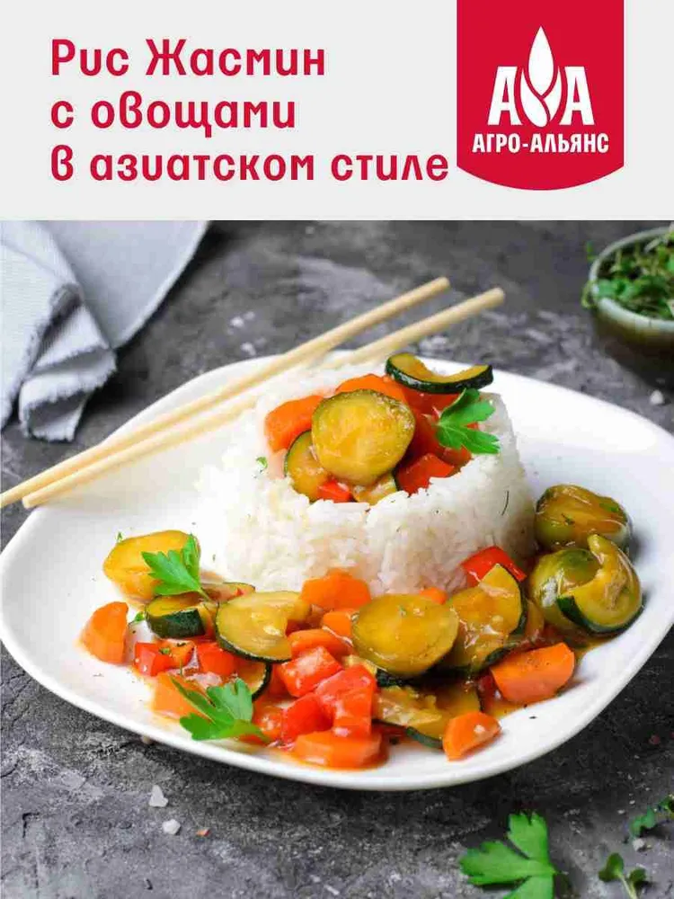 Агро-Альянс Рис Жасмин в варочных пакетах (5шт по 80г) 400г, 500 г, фото 4