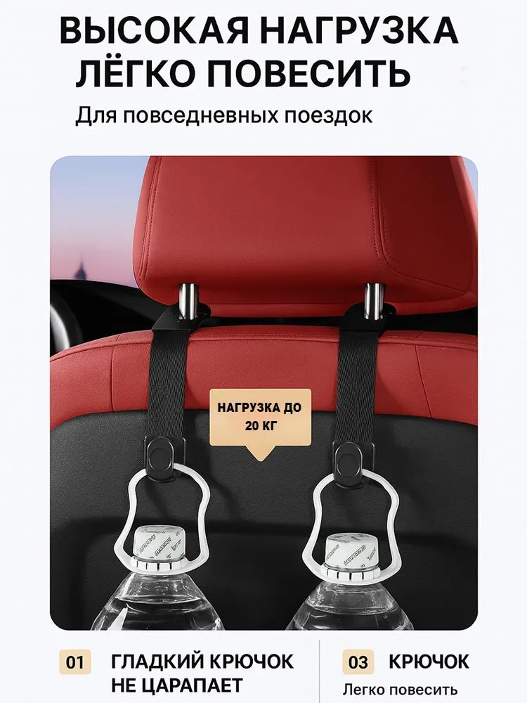 Автомобильный крюк для заднего сиденья, 2 шт, черный, с нейлоновым ремешком, пластиковый, органайзер для сумок, 2 шт, фото 4