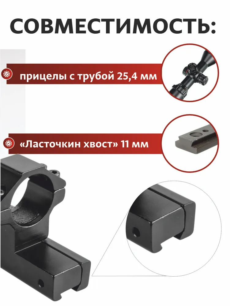 Кронштейн для прицела, с выносом, на ЛХ 11мм., вариант, фото 3