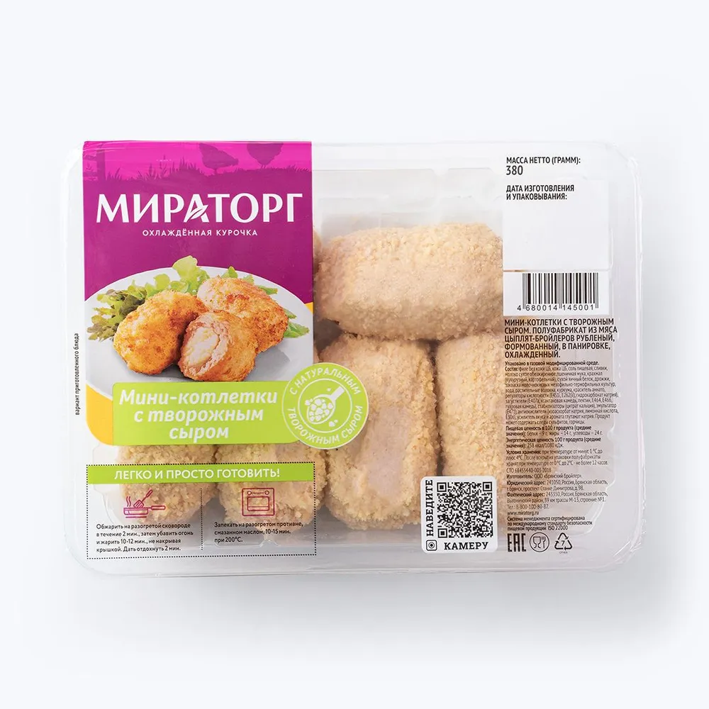 Мини-котлетки куриные с творожным сыром 380 г, Мираторг, охлажденные, 380 г