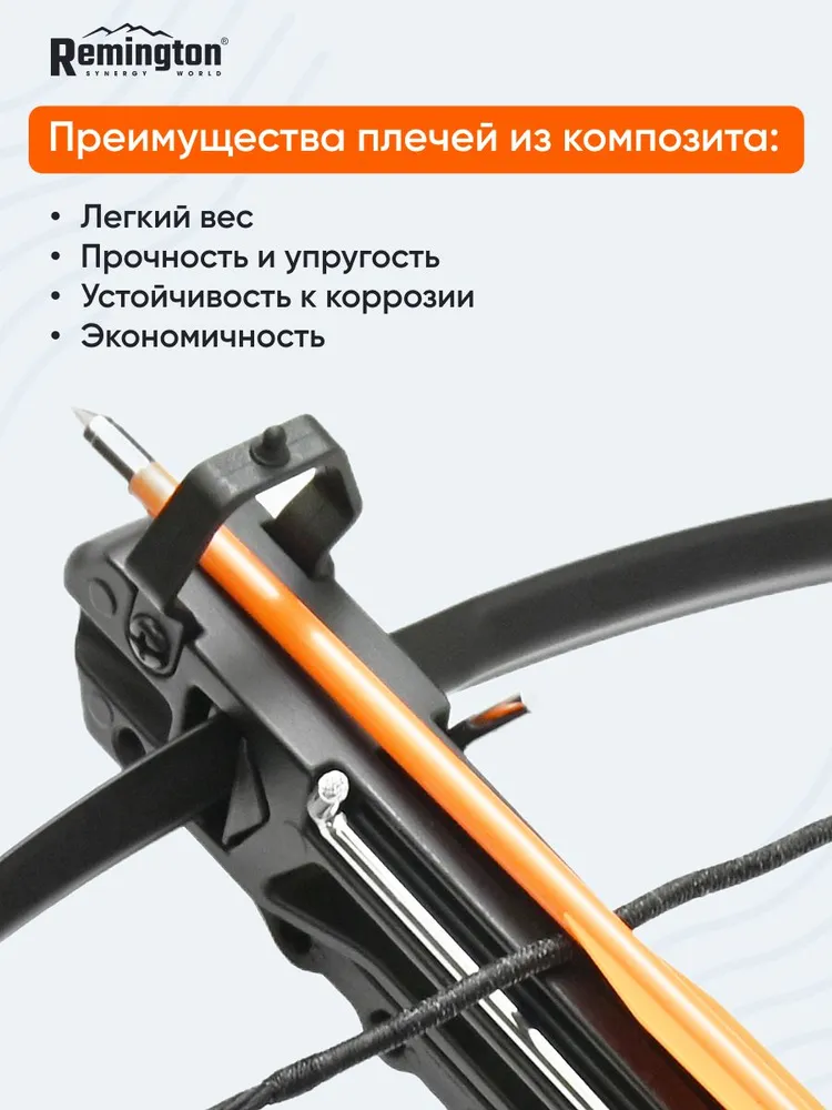 Арбалет-пистолет Remington Base, black, алюм. R-AP2-50, черный, фото 4