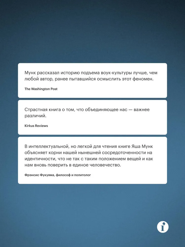 Ловушка идентичности, вариант, фото 3