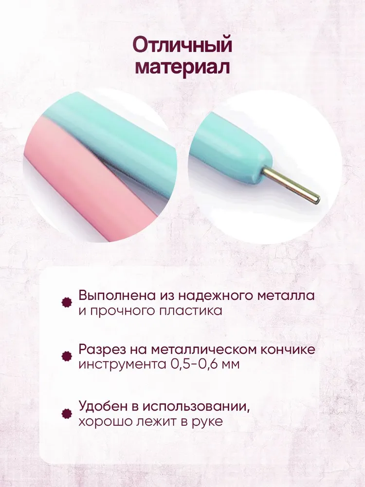 Инструмент для квиллинга с разрезом 0,5 см/квиллинг инструмент для скручивания полосок 2 шт, 2 шт, фото 4