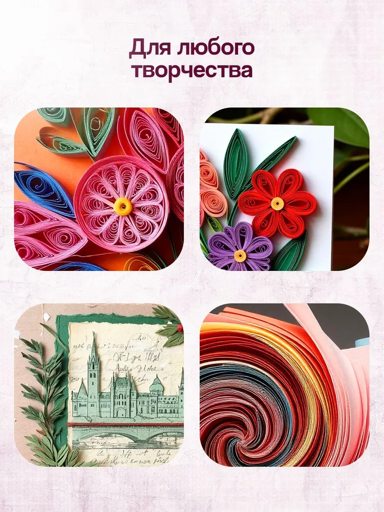 Инструмент для квиллинга с разрезом 0,5 см/квиллинг инструмент для скручивания полосок 2 шт, 2 шт, фото 6