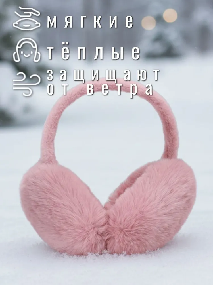 Наушники меховые, вариант, фото 2