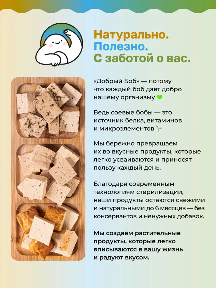 Тофу сыр в ассортименте (в маринаде укроп и чеснок, копченый, классический), натуральный соевый, 3 шт. по 200 г., 3 шт, 200 г, фото 3