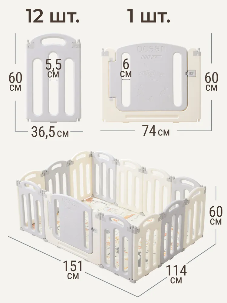 Манеж детский UNIX Kids Ocean / Океан 114 x 151 см игровой, складной пластиковый для дома, улицы, напольный для животных, ограждение для щенков и собак, серый, 114x151 см, фото 2